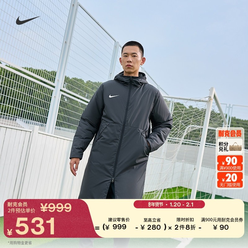 耐克男子宽松训练足球夹克冬季保暖防泼水棉服外套NIKE CW6767,运动服/休闲服装,运动茄克/外套,淘宝优惠券,粉丝福利购,淘宝优惠卷