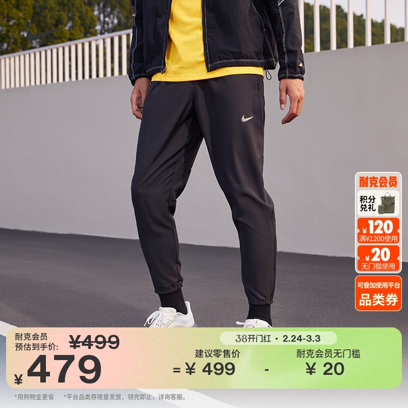 耐克男子训练跑步长裤春速干梭织Nike CHALLENGER DRI-FIT FQ4781