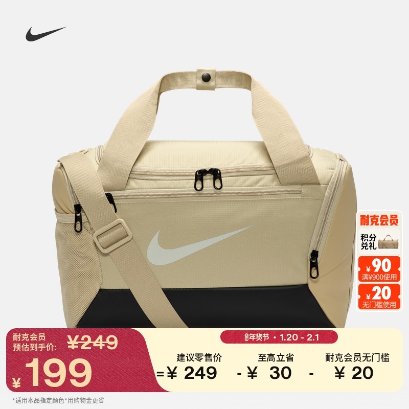 耐克实用训练行李包春季收纳隔层NIKE DM3977,运动包/户外包/配件,运动鼓包/旅行包,淘宝优惠券,粉丝福利购,淘宝优惠卷