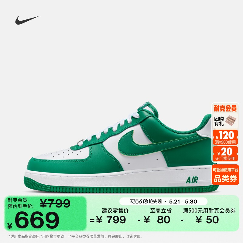耐克空军一号男子平底运动鞋夏季胶底NIKE AIR FORCE 1 FJ4146