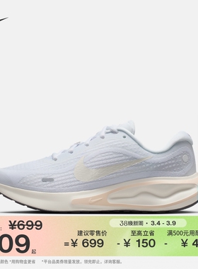 耐克女子公路专业跑步鞋春季缓震反光NIKE JOURNEY RUN FJ7765