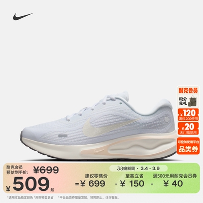 Nike耐克JourneyRun女子跑步鞋