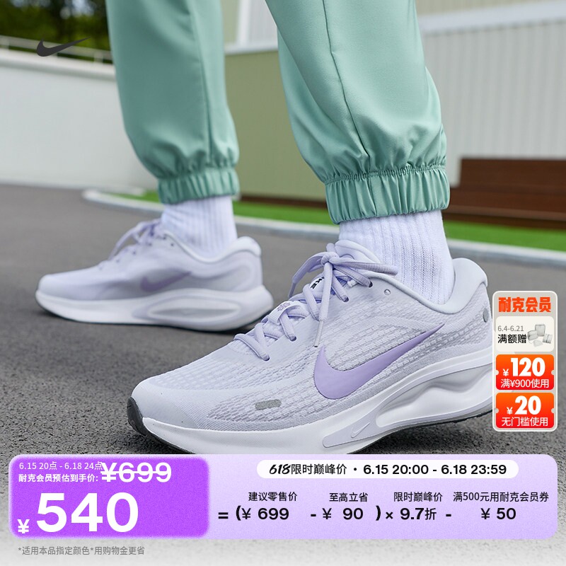 Nike耐克缓震女子公路跑步鞋
