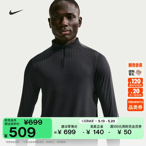 Nike耐克速干男子足球训练上衣