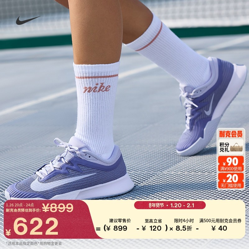 耐克女子轻便透气网球鞋春季缓震运动NIKE VAPOR PRO 3 FZ2158,运动鞋new,网球鞋,淘宝优惠券,粉丝福利购,淘宝优惠卷