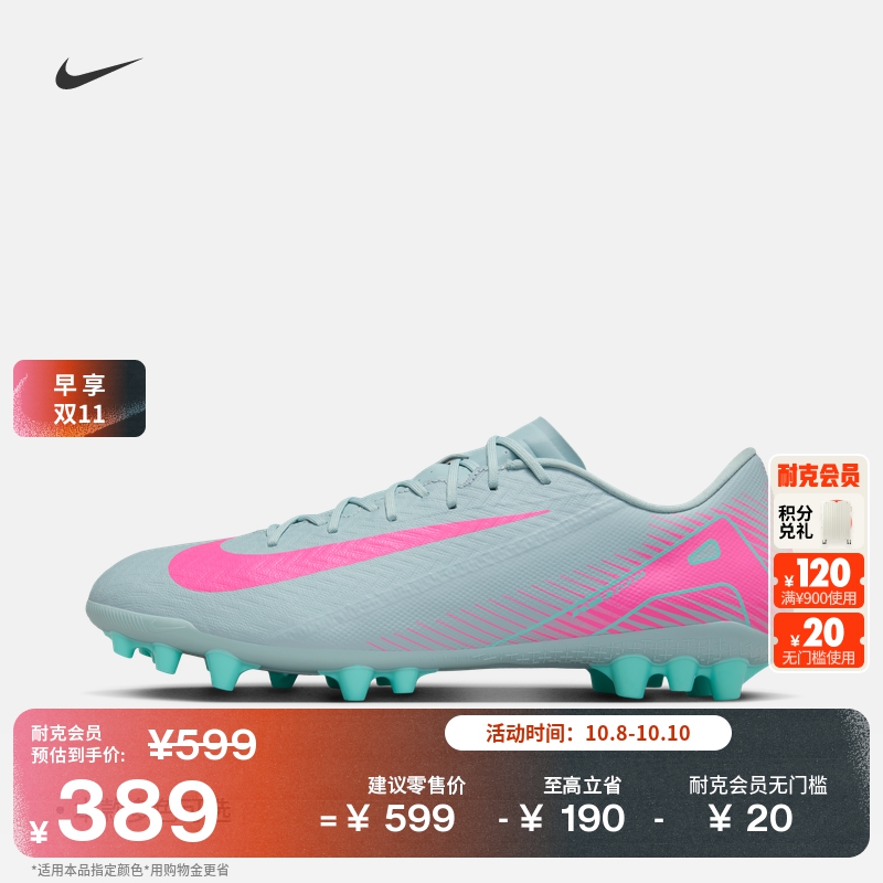 Nike耐克Vapor16AG低帮足球鞋