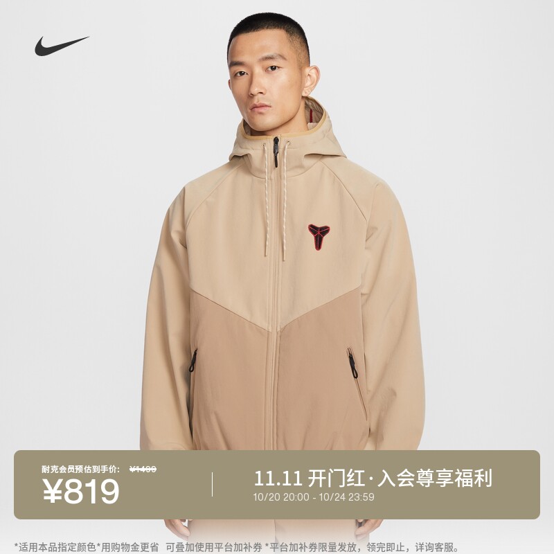 Nike耐克科比防泼水男子梭织夹克