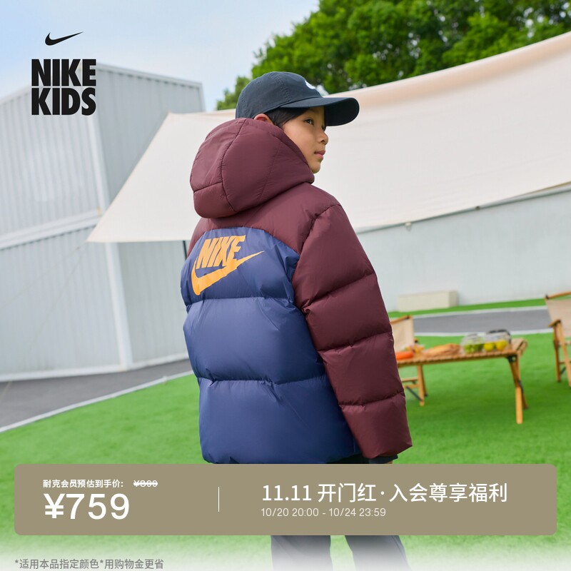 Nike耐克户外青少年撞色羽绒夹克