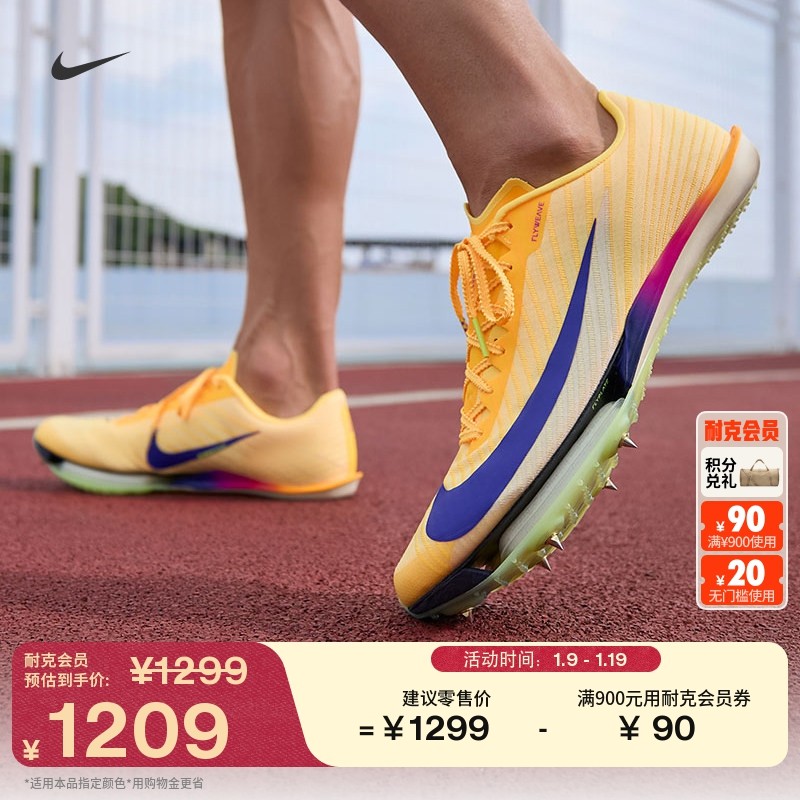 耐克男子轻便田径钉鞋春季短跑缓震运动跑步NIKE MAXFLY 2 FD8395