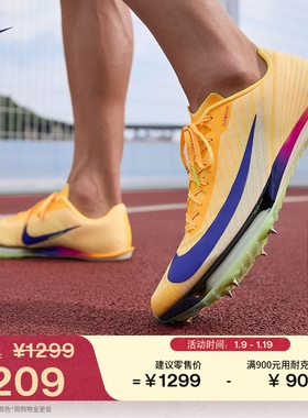 耐克男子轻便田径钉鞋春季短跑缓震运动跑步NIKE MAXFLY 2 FD8395