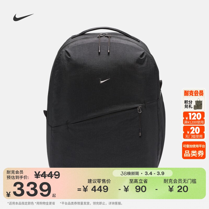 耐克实用双肩包春季收纳拉链口袋书包NIKE AURA HF7007