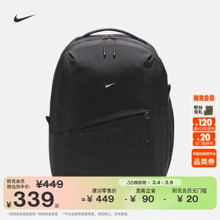 耐克实用双肩包春季收纳拉链口袋书包NIKE AURA HF7007