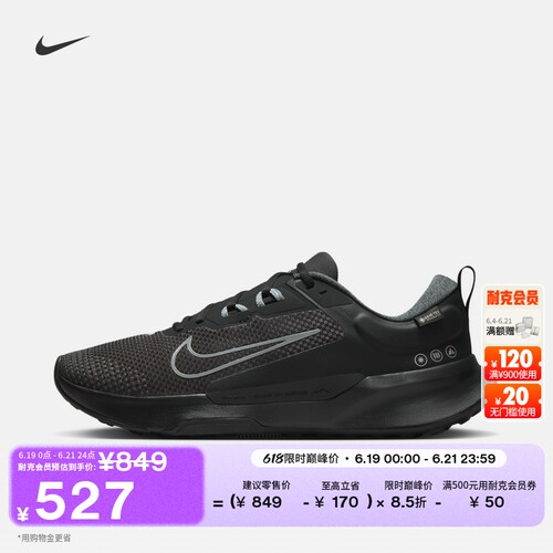 Nike耐克防水越野男子专业跑步鞋