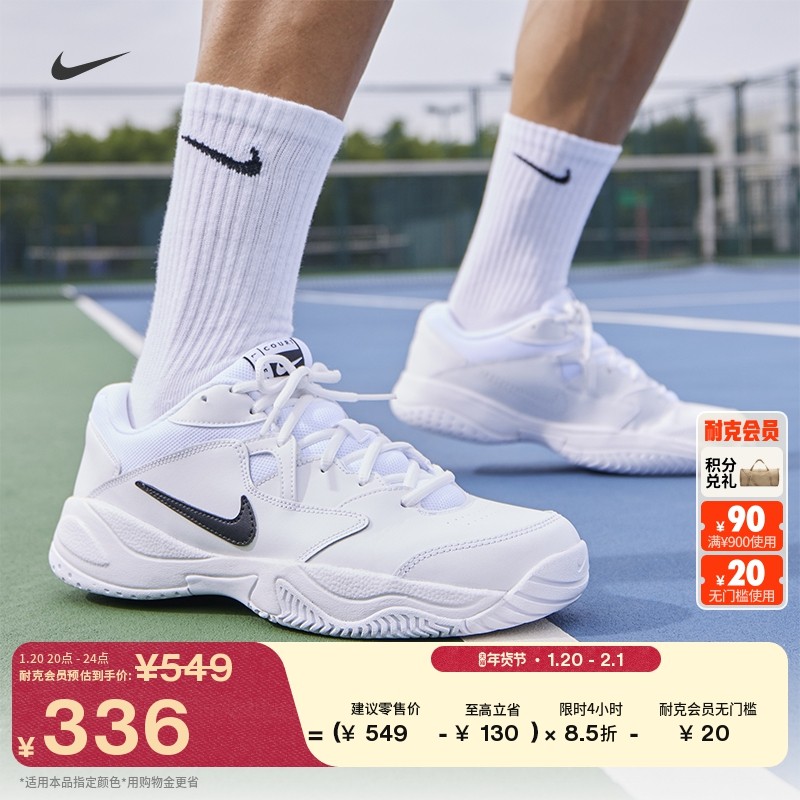 耐克男子缓震网球鞋春季运动训练支撑NIKE COURT LITE 2 AR8836,淘宝优惠券,粉丝福利购,淘宝优惠卷