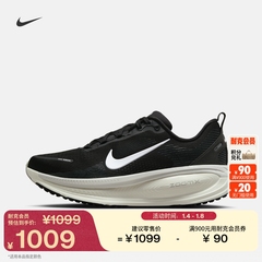 耐克迈柔男子轻便专业跑步鞋春季透气公路NIKE VOMERO 18 HM6803