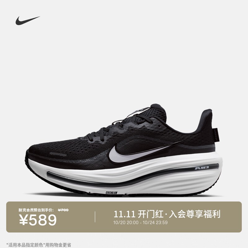Nike耐克WINFLO12女子跑步鞋