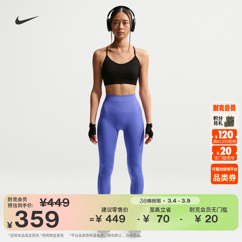 耐克女子塑形训练九分紧身裤春新款举重速干高腰NIKE PRO IF1209