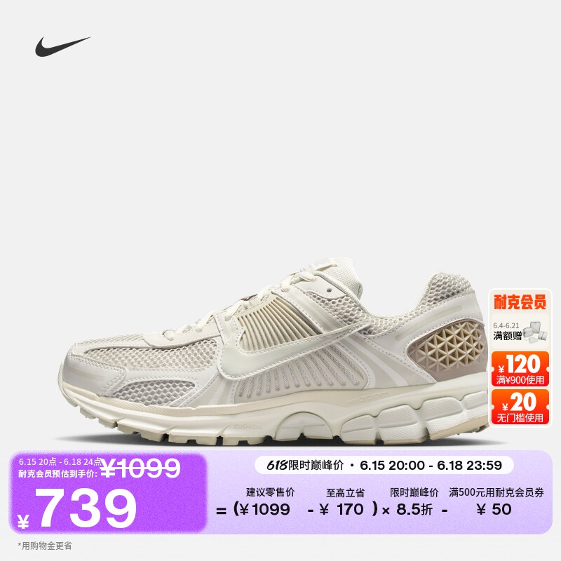 耐克迈柔男子透气运动鞋秋季复古跑鞋风缓震NIKE VOMERO 5 FB9149