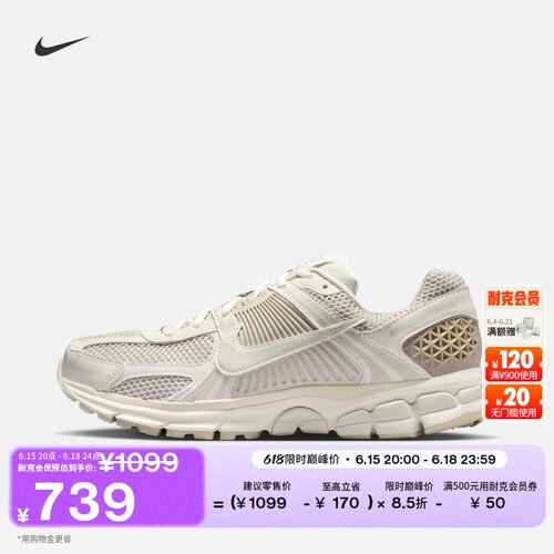 Nike耐克迈柔VOMERO5男子运动鞋