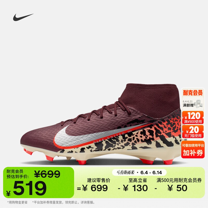 耐克刺客系列男女高帮MG足球鞋夏季新款NIKE SUPERFLY 10 IO8441