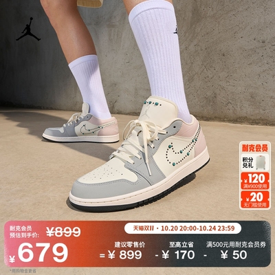 Jordan官方耐克乔丹AIR JORDAN 1 LOW 男子运动鞋IH7319