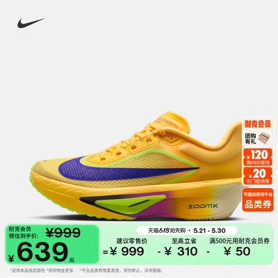 Nike耐克ZOOMFLY6女专业跑步鞋