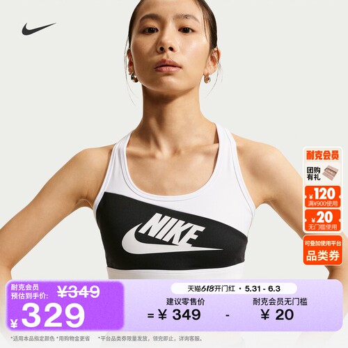 Nike耐克SWOOSH速干女子运动内衣