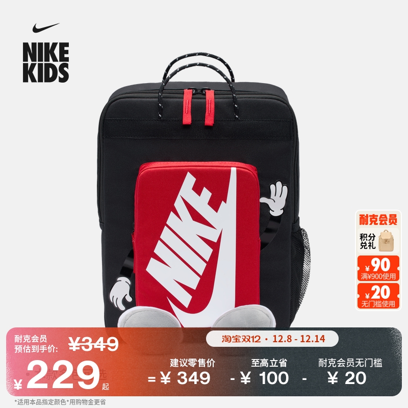 Nike耐克实用收纳儿童双肩包书包