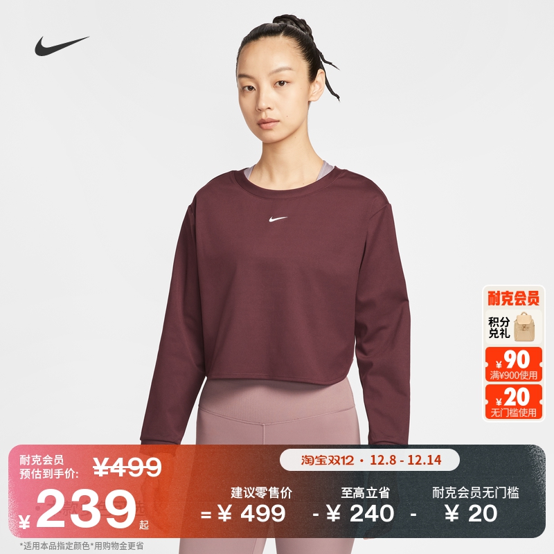 Nike耐克One速干宽松女长袖上衣