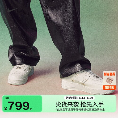 Nike耐克空军一号胶底女子运动鞋