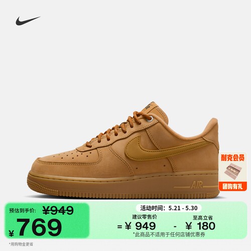 Nike耐克空军一号胶底女子运动鞋