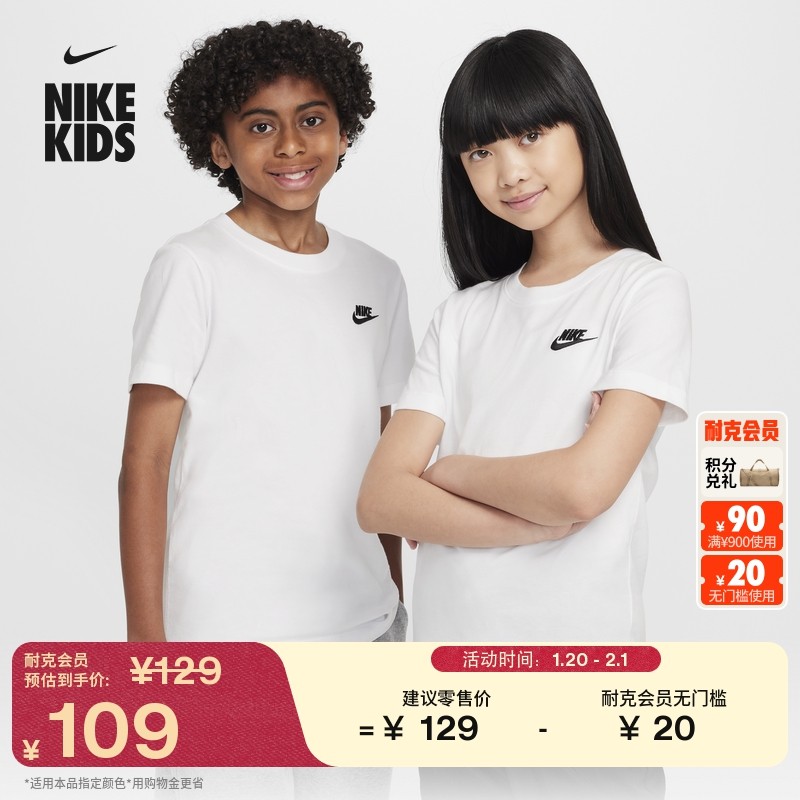 耐克大童纯棉T恤春季男女童休闲经典刺绣针织棉柔软NIKE FZ5177,童装/婴儿装/亲子装,T恤,淘宝优惠券,粉丝福利购,淘宝优惠卷