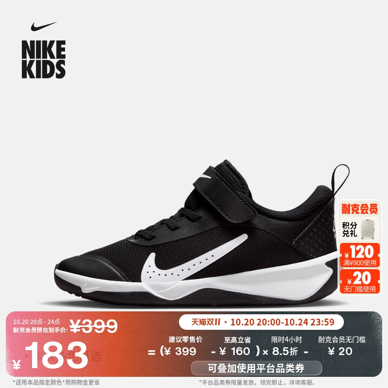 Nike耐克Omni透气幼童综合运动鞋