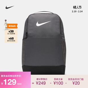 Nike耐克官方训练双肩包春季 书包收纳拉链口袋舒适耐用梭织DH7709