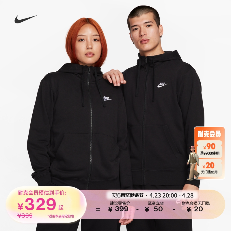 Nike耐克官方CLUB男子连帽衫夏季卫衣法式毛圈轻便舒适简约BV2649