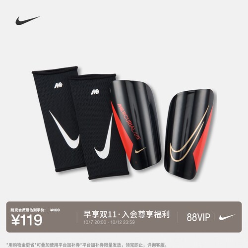 Nike耐克刺客系列足球护腿板1对