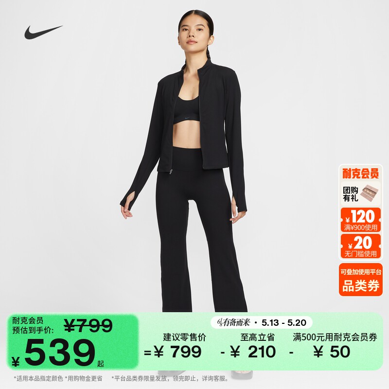 耐克女子高腰喇叭紧身裤举重训练轻便NIKE ZENVY II5224