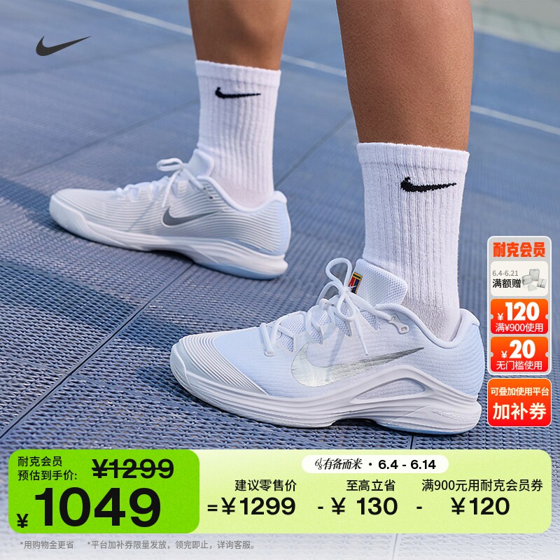 耐克男子轻便透气网球鞋夏季新款缓震网眼NIKE VAPOR 12 IR8316