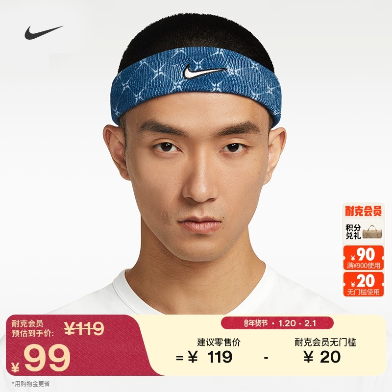 耐克勾勾速干训练头带(1条)春季新款实用NIKE DRI-FIT II5132,运动/瑜伽/健身/球迷用品,其他运动护具,淘宝优惠券,粉丝福利购,淘宝优惠卷