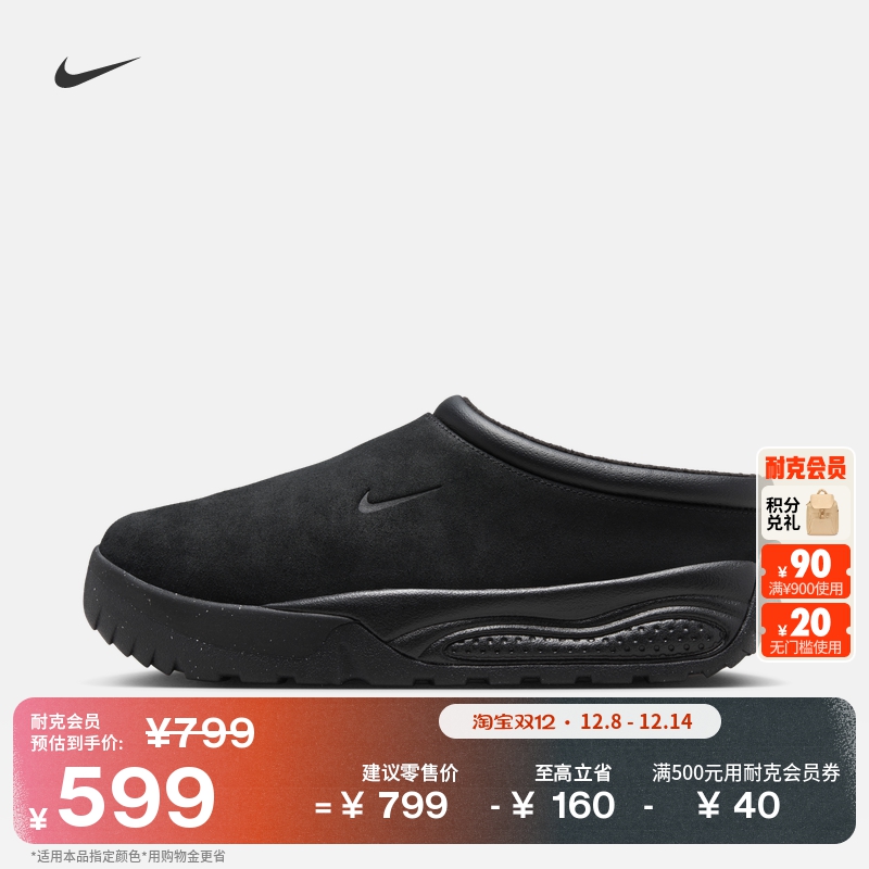 耐克男子户外一脚蹬运动鞋冬季加绒透气NIKE ACG RUFUS FV2923