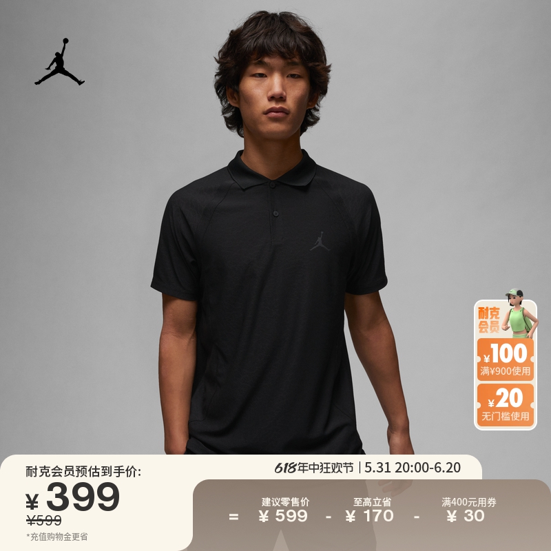 Jordan官方耐克乔丹DRI-FIT ADV男子速干高尔夫翻领T恤DZ0550 运动服/休闲服装 运动POLO衫 原图主图