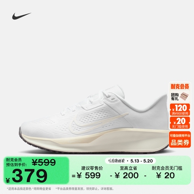 Nike耐克缓震女子公路专业跑步鞋