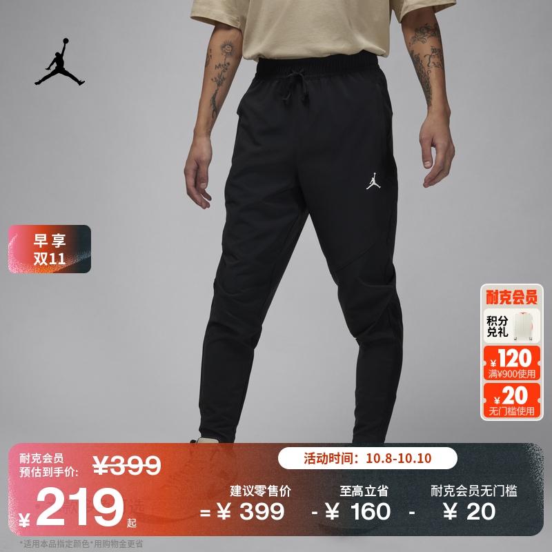 耐克乔丹男子时尚篮球长裤速干梭织运动裤JORDAN DRI-FIT FN5841