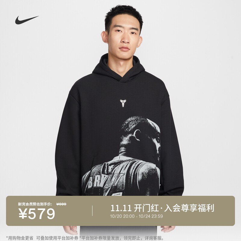 Nike耐克科比男子套头篮球连帽衫