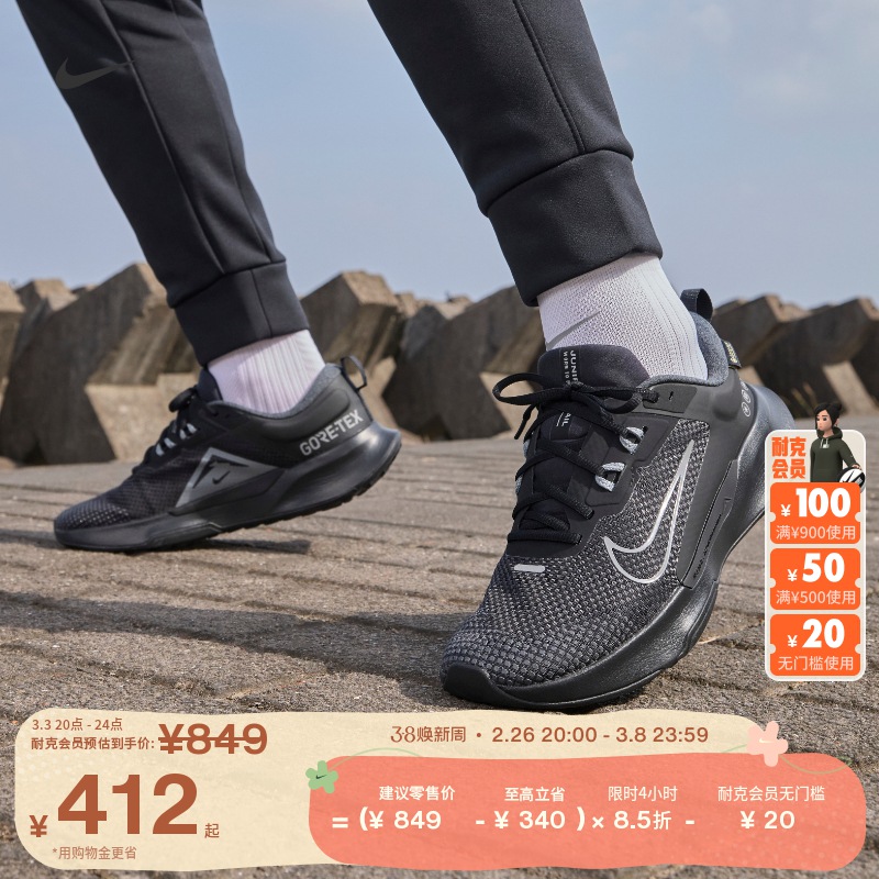 NikeͿ˹ٷJUNIPER TRAIL 2 GORE-TEXˮרҵܲЬHM9734ʵ660Ԫ,ۺ330/