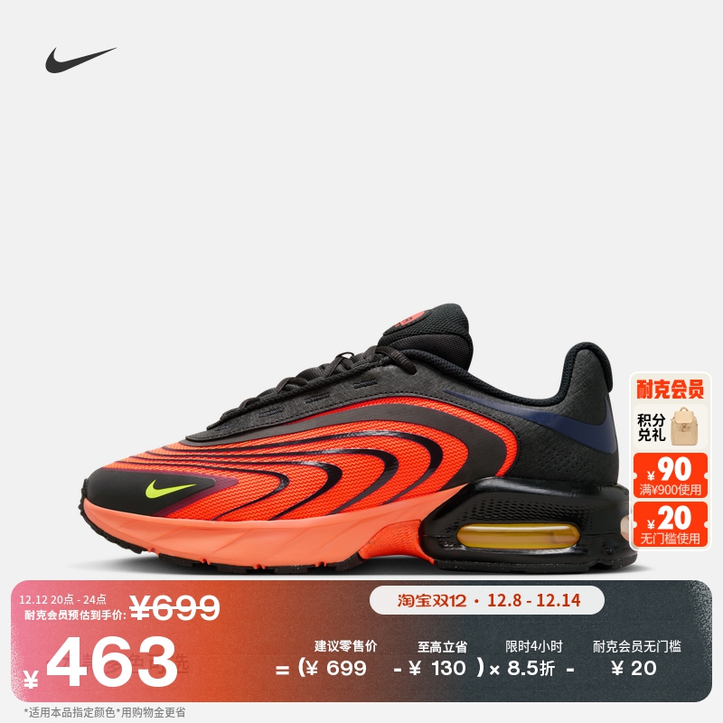 Nike耐克缓震时尚男运动鞋气垫鞋