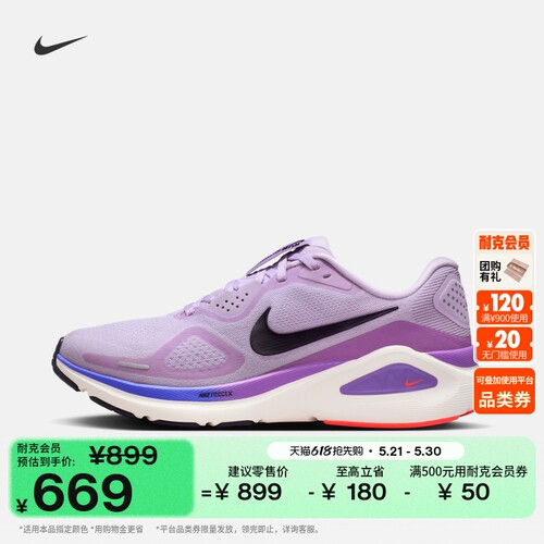 Nike耐克STRUCTURE26女子跑步鞋