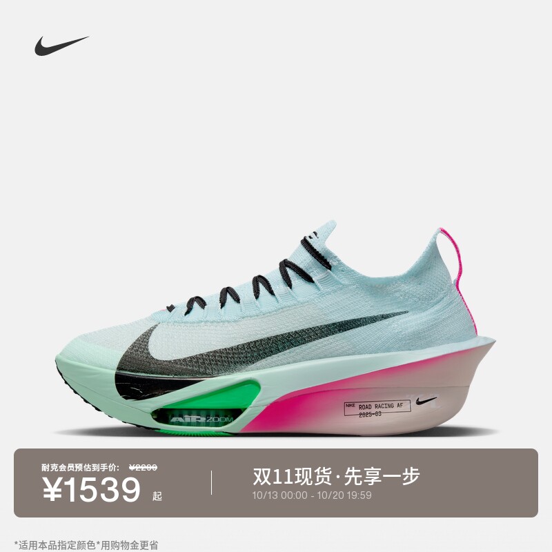 耐克男子轻便专业跑步鞋透气公路竞速NIKE ALPHAFLY 3 FD8311