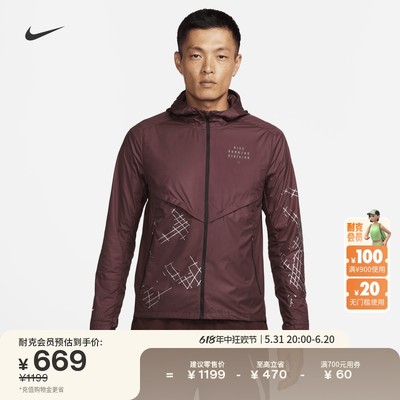 Nike耐克反光梭织男跑步夹克外套