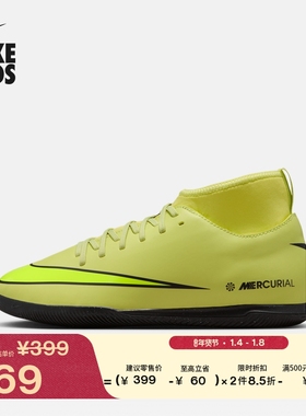耐克刺客系列大童高帮IC足球鞋冬男女童NIKE SUPERFLY 10 FQ8320